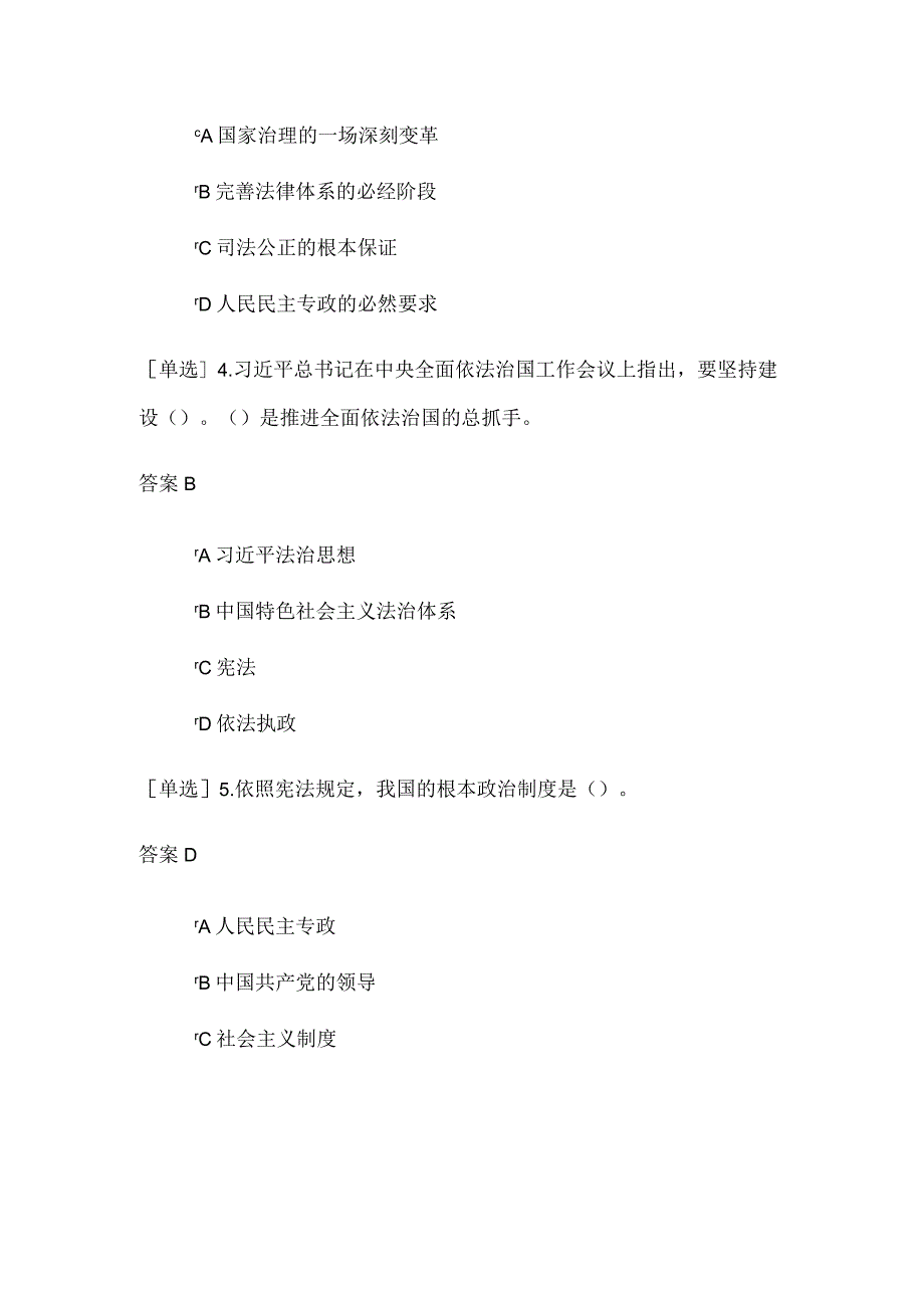 2022年四川省年度考法（考场三）考试题及答案.docx_第2页