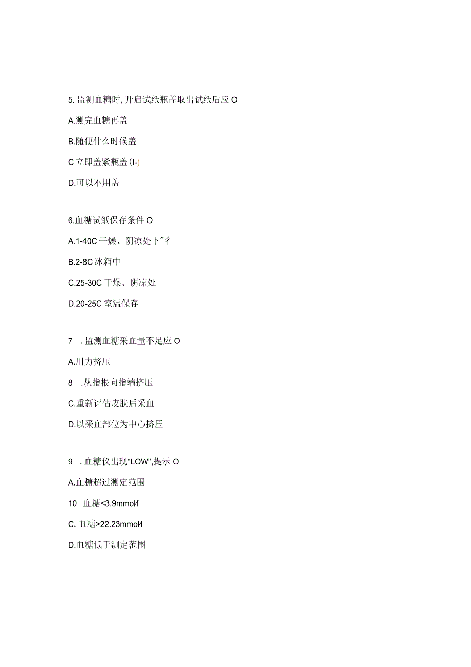 常用降糖药物及胰岛素注射测试题.docx_第2页