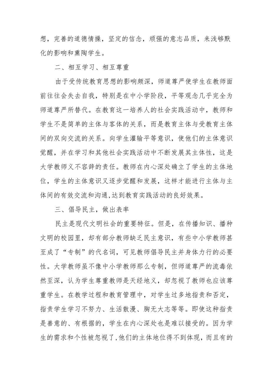 关于发扬斗争精神、防范风险挑战重要论述心得体会范文（七篇）.docx_第2页