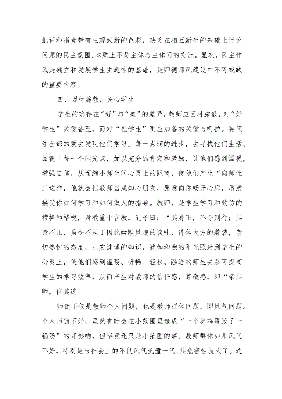 关于发扬斗争精神、防范风险挑战重要论述心得体会范文（七篇）.docx_第3页