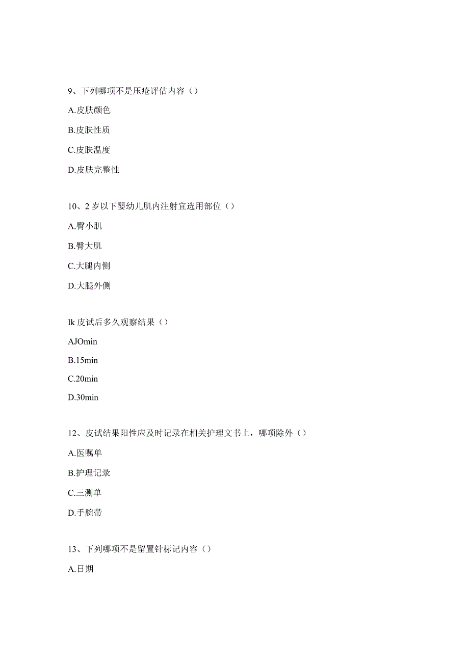 2023年肿瘤血液内科三基考试试题.docx_第3页