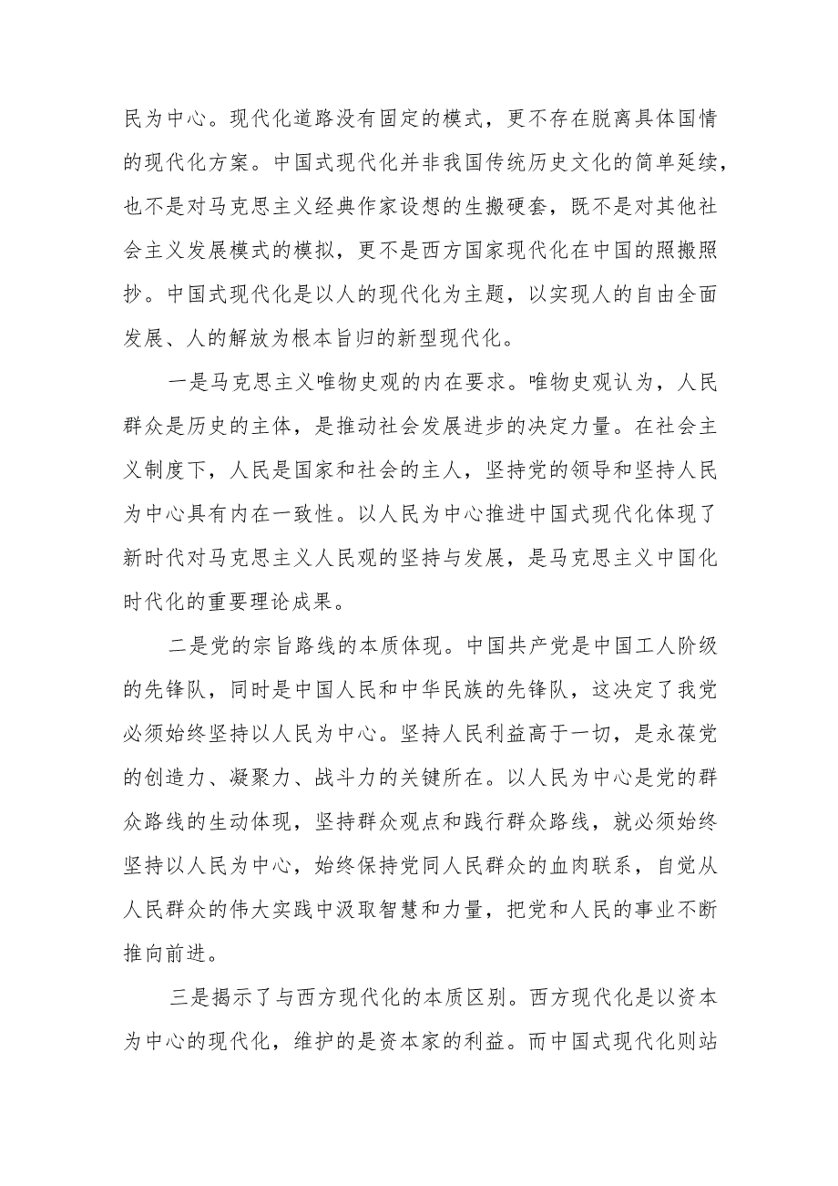 2023年xx省xx市直遴选笔试真题及解析.docx_第2页