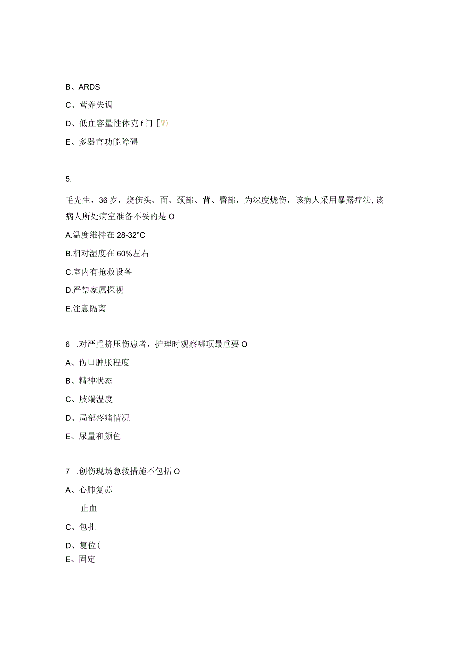 2023年损伤、肿瘤、器官移植 外科单选试题.docx_第2页