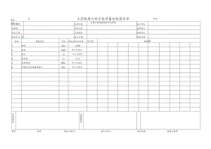 水泥粉煤灰碎石桩质量检验报告单 - 副本.docx