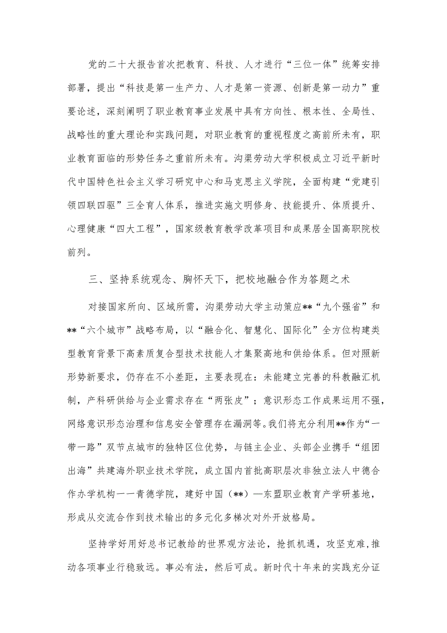 主题教育读书班研讨交流、5月主题党日活动方案2篇供借鉴.docx_第2页