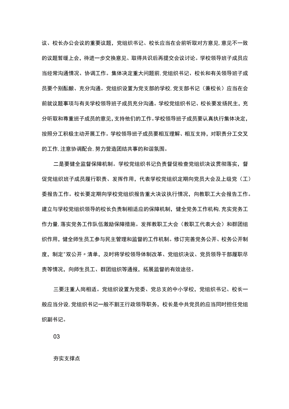 教师参加培训后感悟汇编.docx_第3页