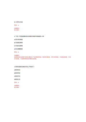 2022年10月湖南第一师范学院公开招聘3名非事业编制财务处专技人员考试参考题库【含答案详解】.docx