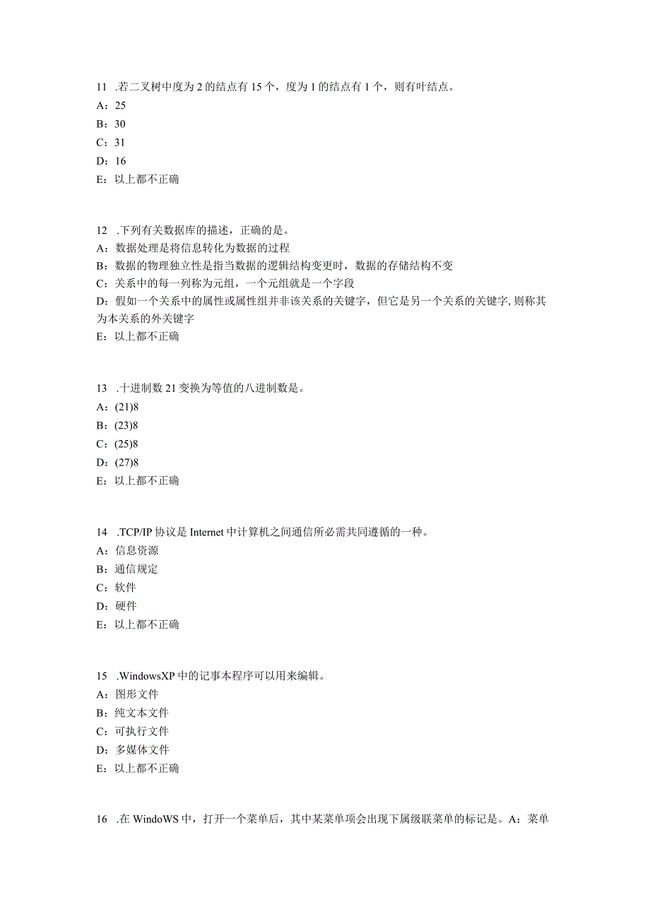 2023年上半年江苏省银行招聘考试会计基础：总论考试题.docx_第3页