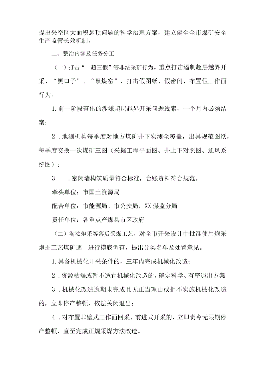 2023年水上交通开展重大事故隐患专项排查整治行动实施方案 汇编7份.docx_第2页