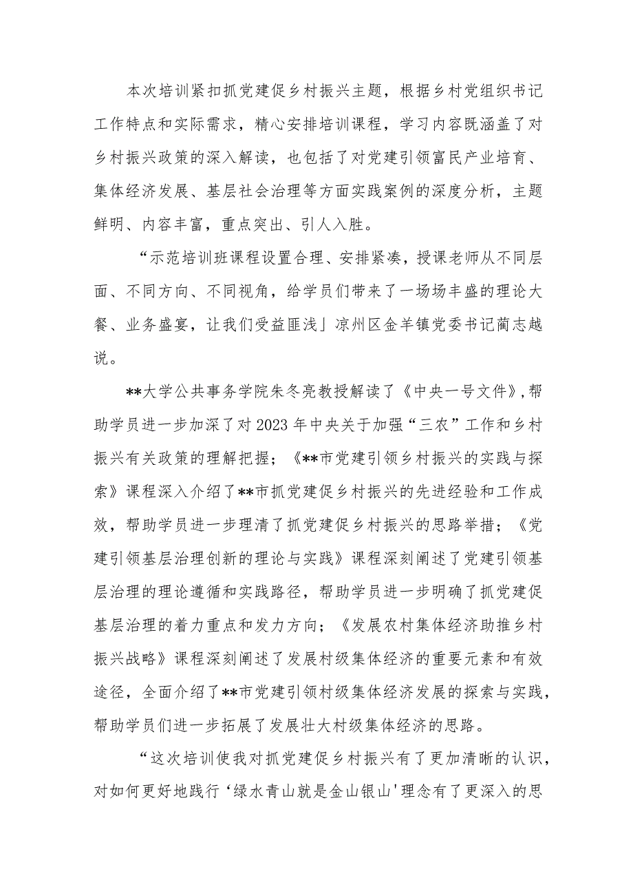 检察院召开【“三抓三促”进行时】专题学习会议发言材料（3篇）.docx_第3页