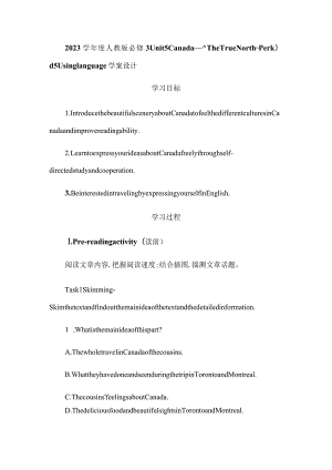 2023-2024学年度人教版必修3Unit5 Canada—“TheTrueNorth”Period5Usinglanguage学案.docx