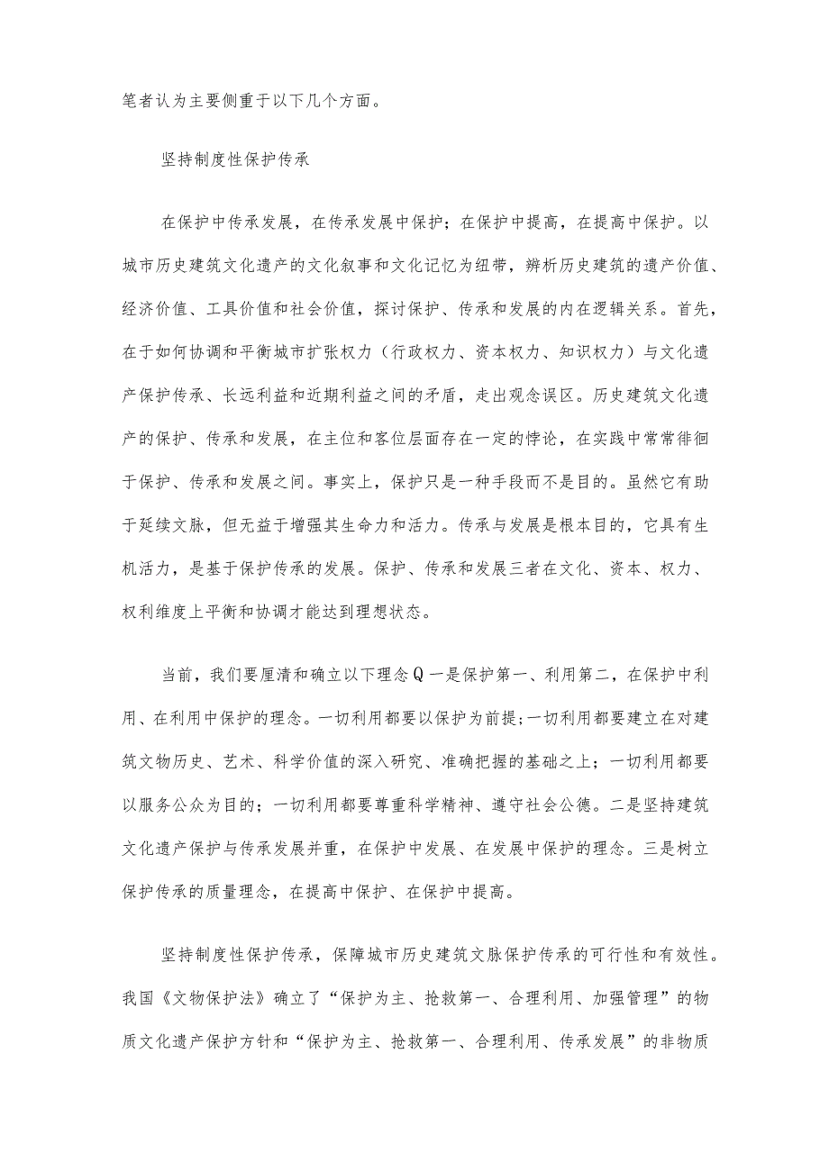 2017年湖南长沙市政府办遴选文秘人员考试真题及答案.docx_第2页