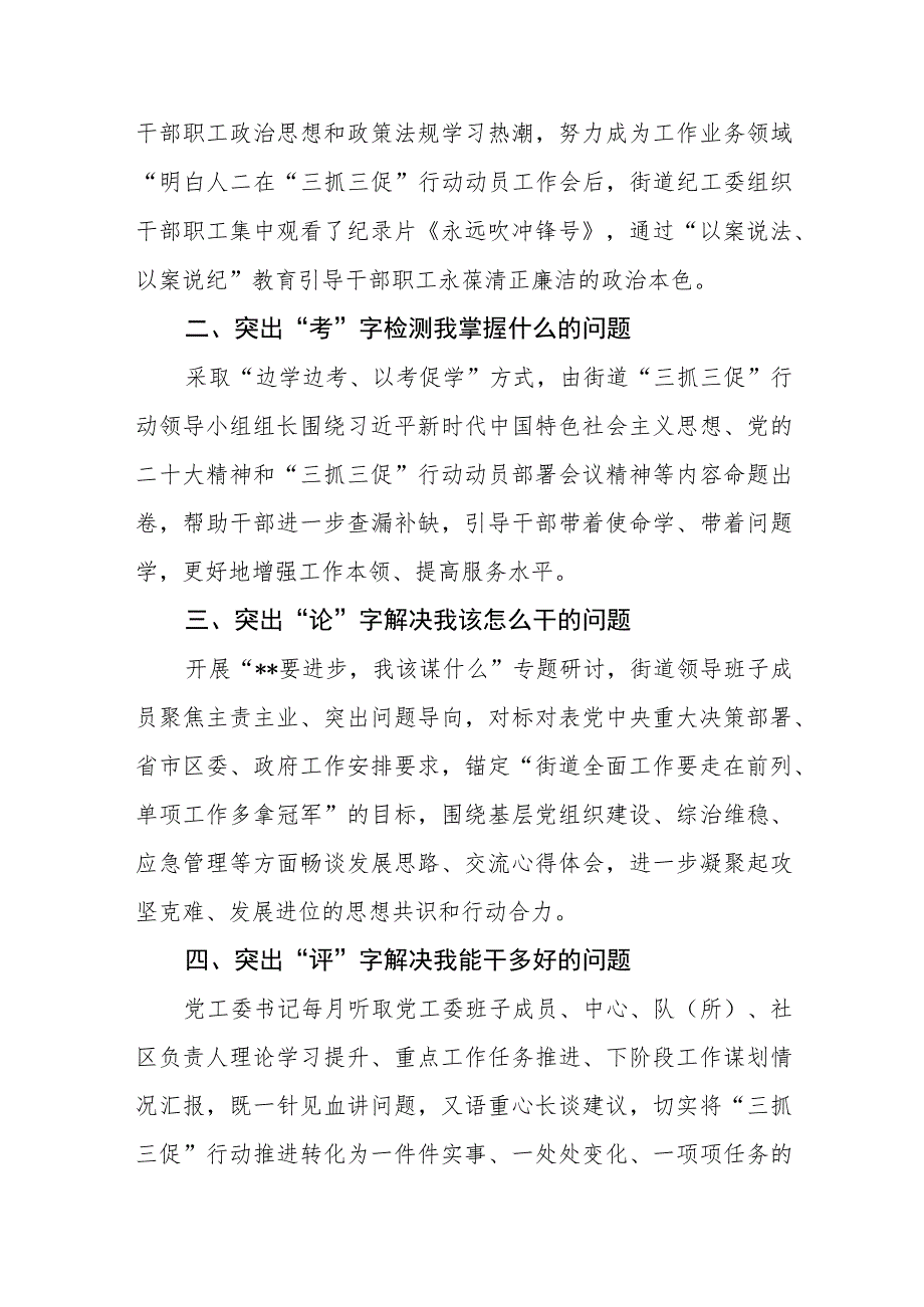 公安局组织召开【“三抓三促”行动进行时】乡村振兴帮扶工作推进会发言材料（3篇）.docx_第3页