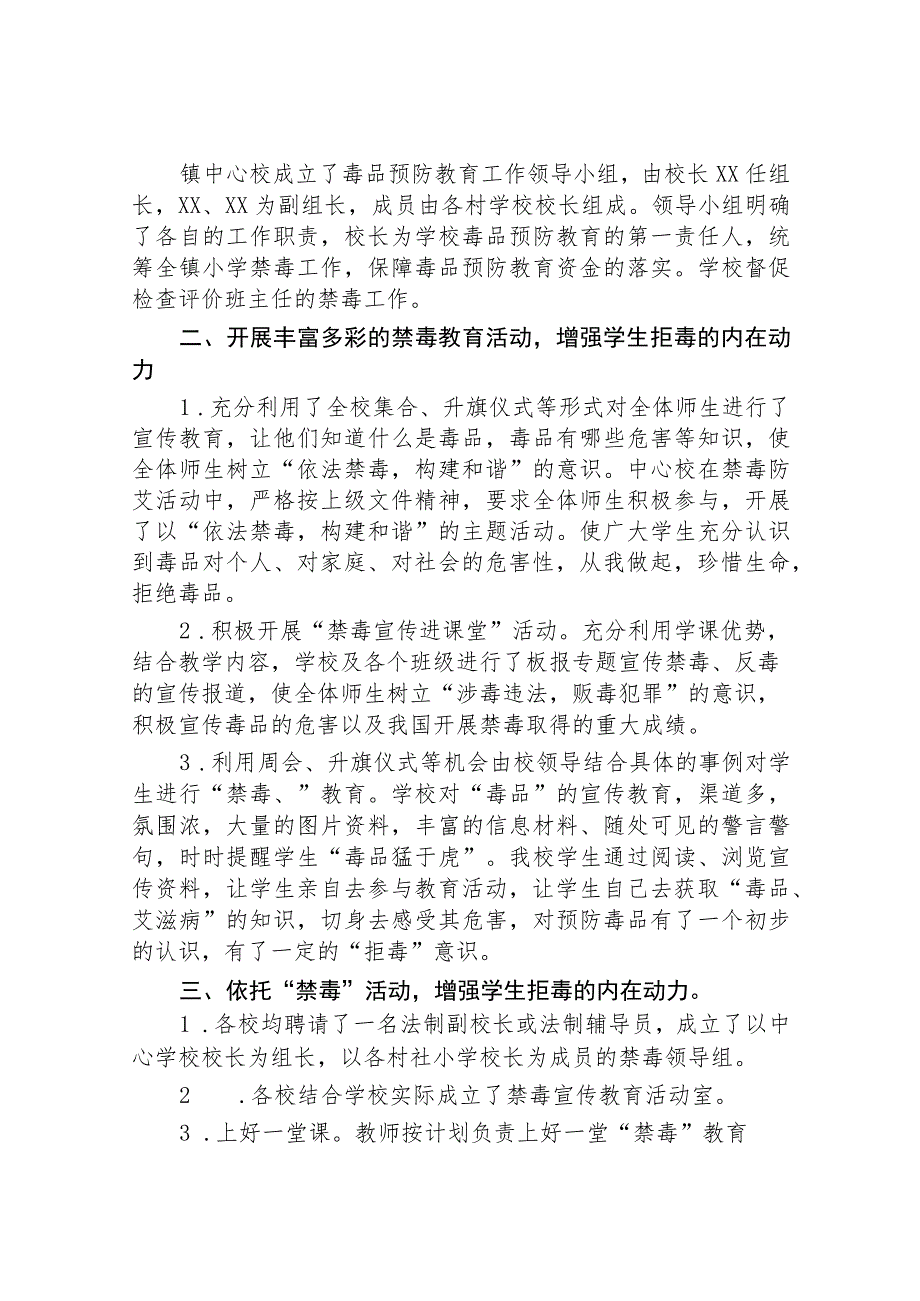 2023年小学全民禁毒月”宣传教育活动总结及方案六篇.docx_第3页