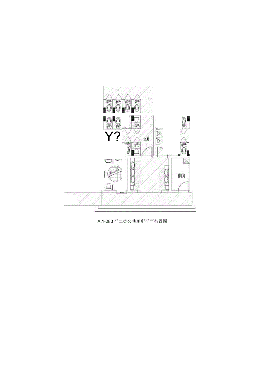 湖南城镇公共厕所平面布置图、标识牌示例图、智能化管理.docx_第2页