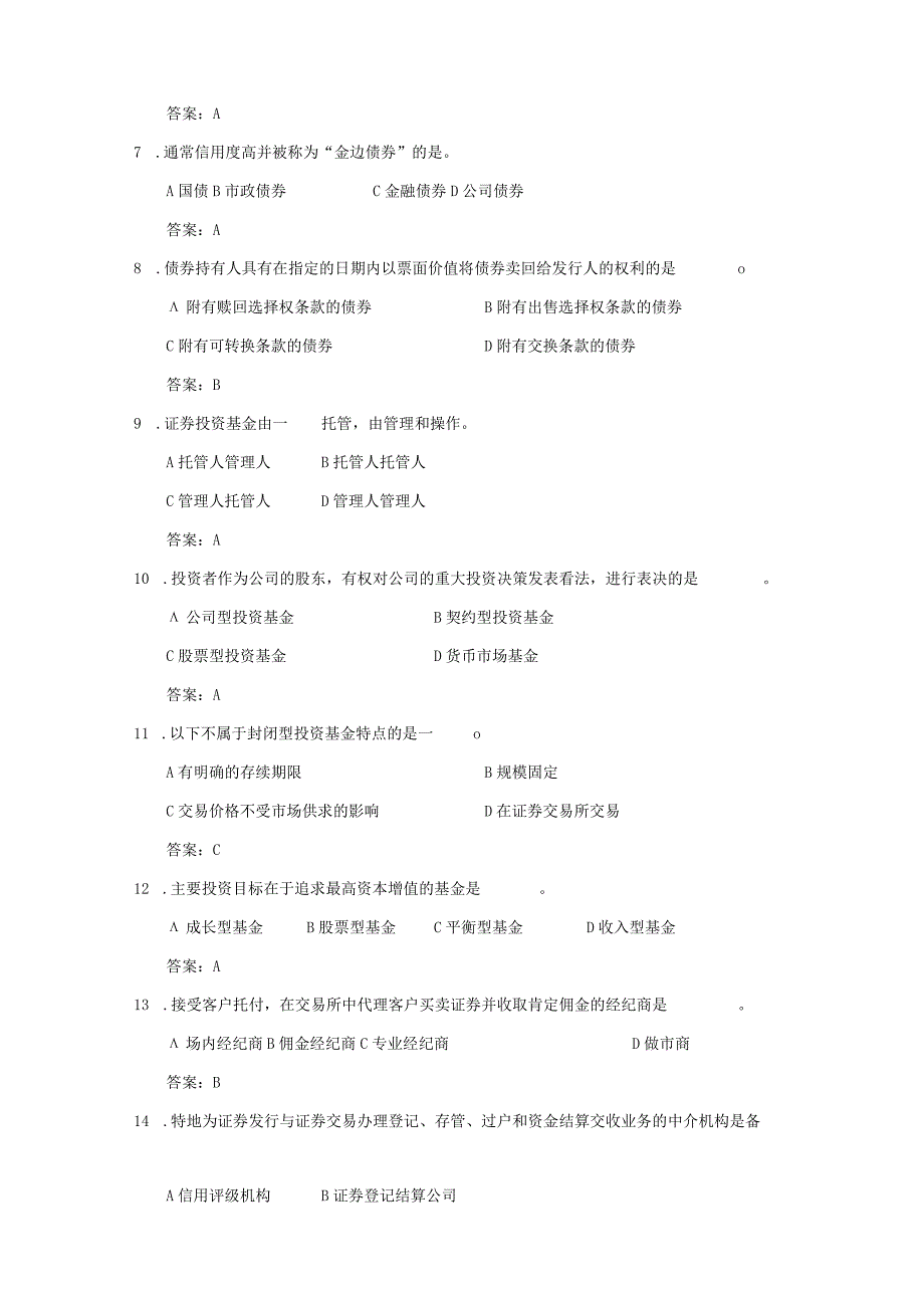 0Ijxhy2023年浙师大《证券投资学》期末考试题库(郭福华).docx_第2页