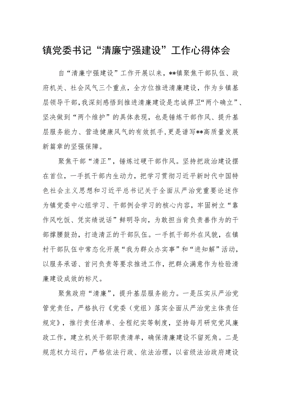 国企工程管理部主题教育研讨发言心得体会（3篇）范本.docx_第1页