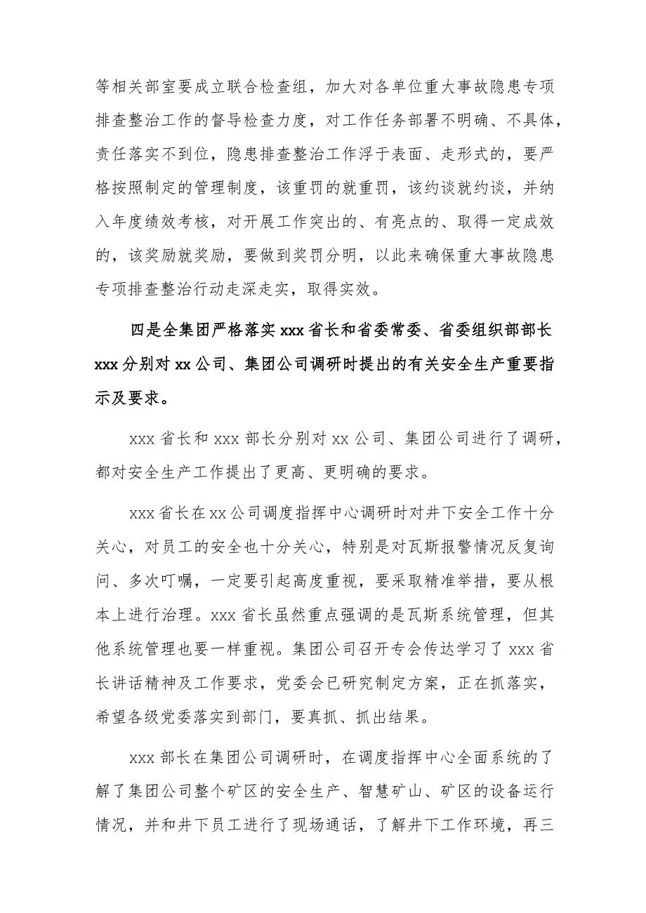 xx公司重大事故隐患专项排查整治20xx行动暨防汛工作部署会发言.docx_第3页