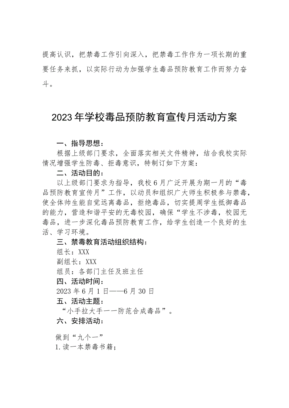 2023年小学学校“全民禁毒月”宣传教育活动总结及方案六篇.docx_第3页