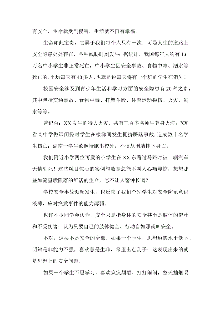 建筑施工项目2023年“安全生产月”启动仪式讲话稿.docx_第3页