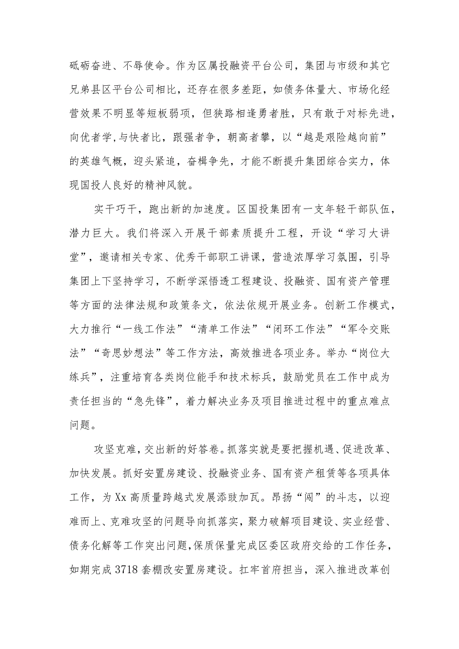 政府办党务工作者【“三抓三促”行动学习研讨】交流发言材料（3篇）.docx_第3页