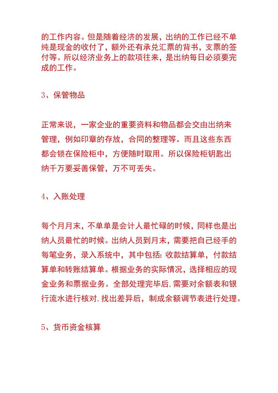 财务签发银行汇票的流程.docx_第3页