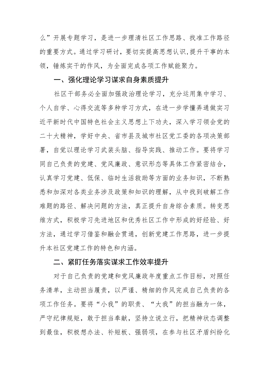 【共3篇】市委理论学习中心组“中国式现代化”专题集中学习研讨会发言材料.docx_第3页