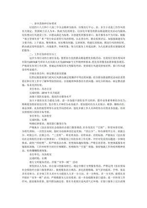 社保局行风建设工作方案.docx