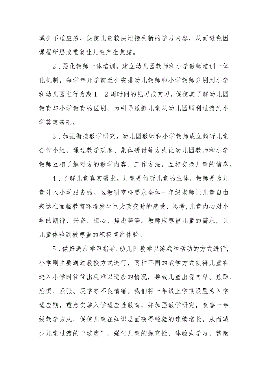 实验幼儿园2023年宣传月活动方案三篇样本.docx_第2页