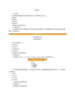 2023年二级建造工程师《建筑工程管理与实务》模拟题一.docx