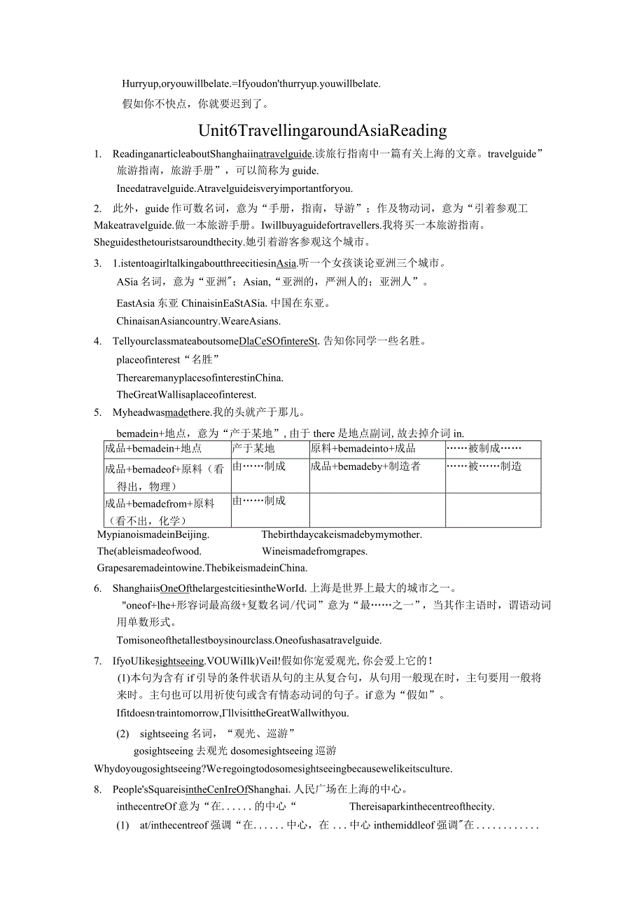 2023七年级第六单元语法及课文.docx_第2页