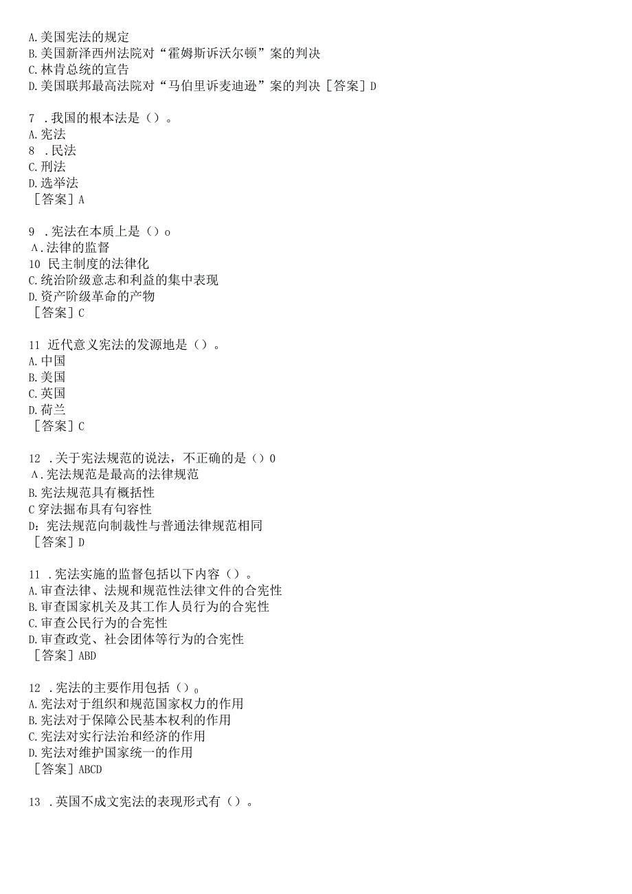 [2023春期]国开电大专科《宪法学》形考任务(形考作业1)试题及答案.docx_第2页