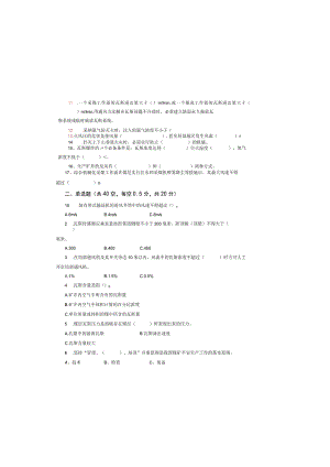 2023-风水沟矿瓦检员技术比武理论试题.docx