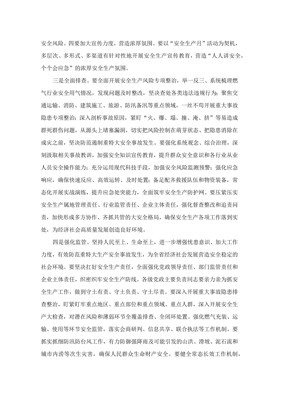 县委书记在学贯宁夏烧烤店燃气爆炸事故重要指示精神专题部署会议上的讲话.docx_第2页