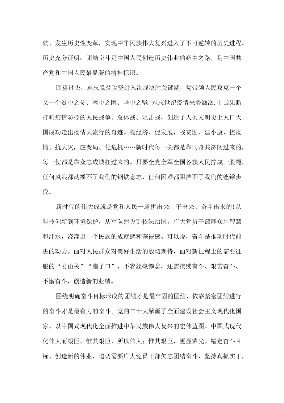 庆祝中国共产党成立102周年心得感悟四.docx_第2页