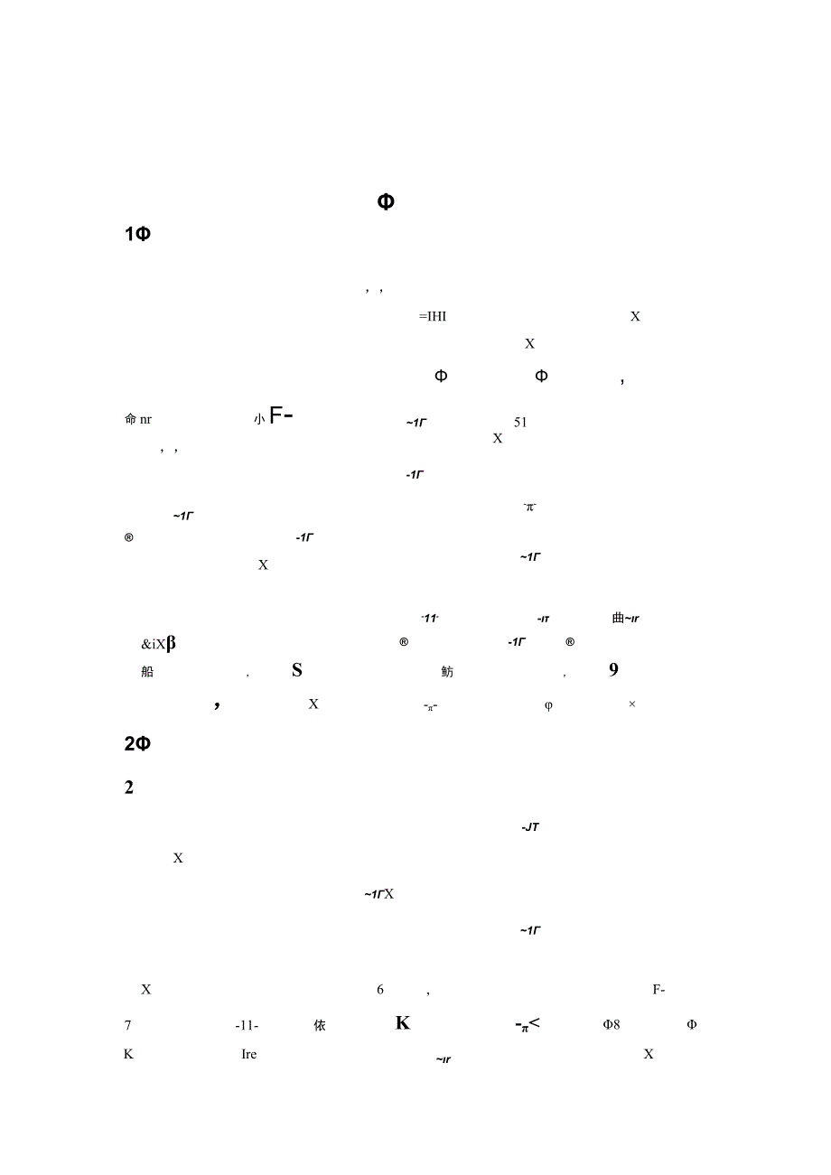 扩建工程雨(污)水管道施工方案.docx_第2页