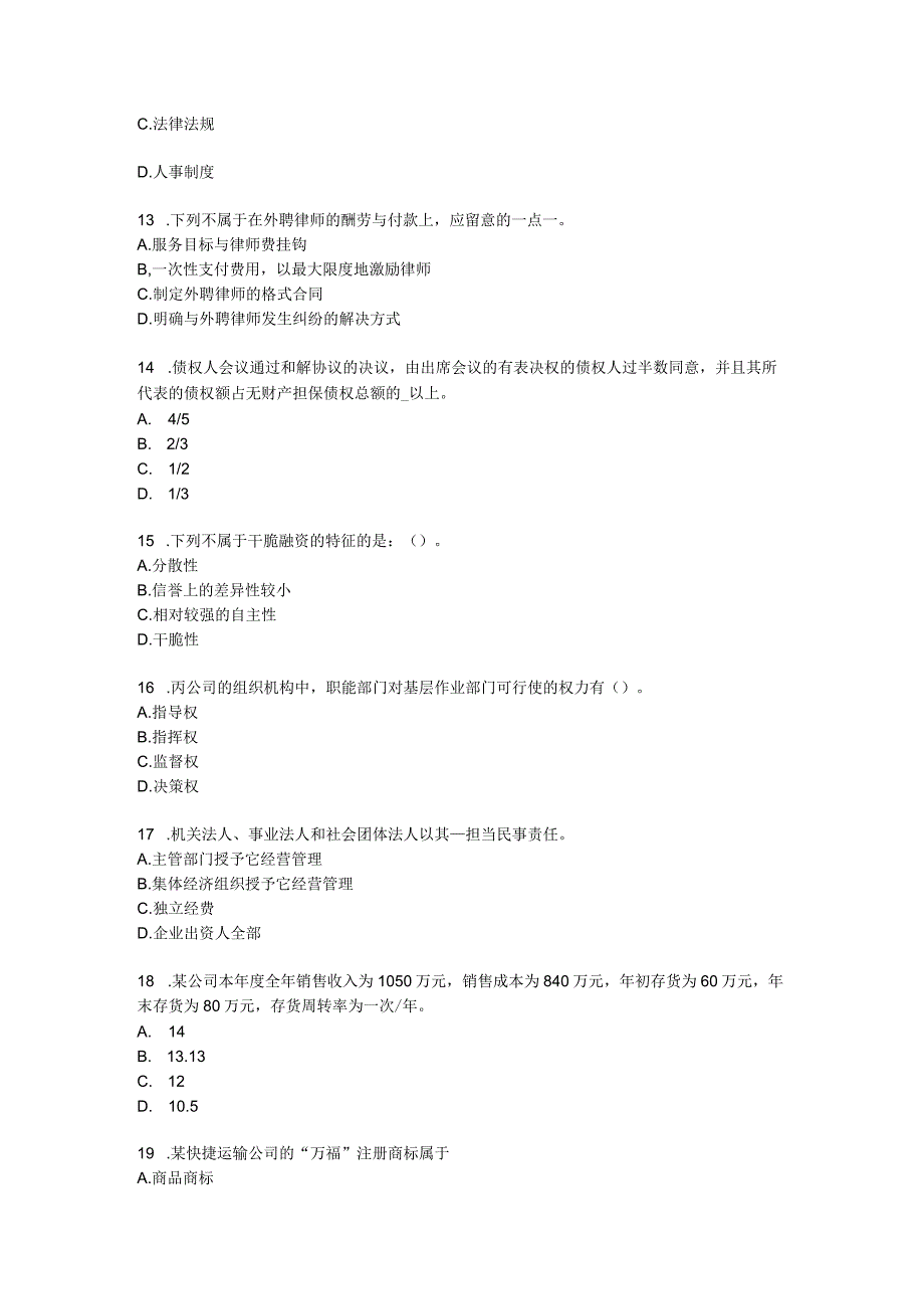 2023年四川省综合法律知识：走私罪考试试题.docx_第3页