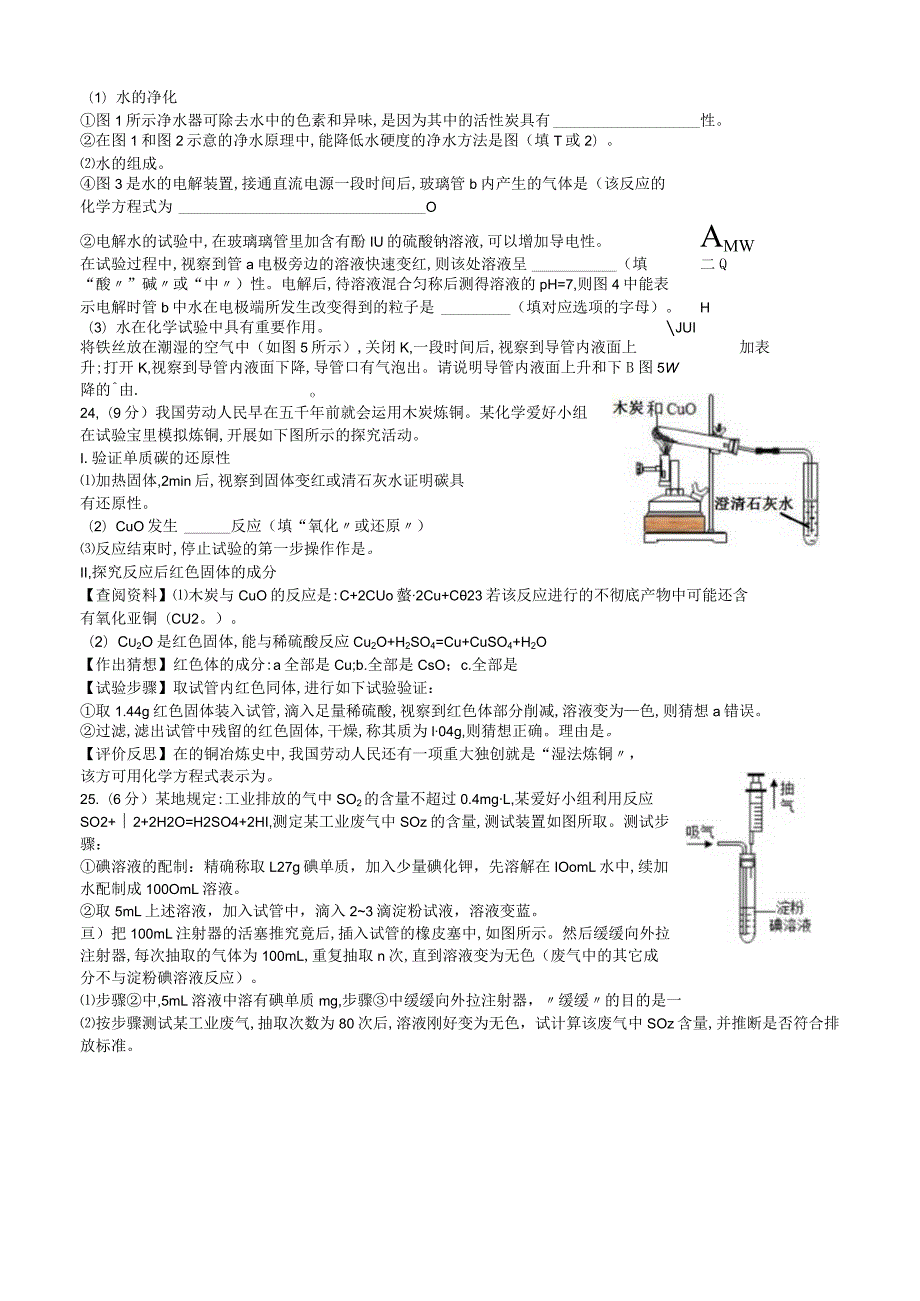 2023年南通市区初三年级第一次模拟调研测试（无答案）.docx_第3页