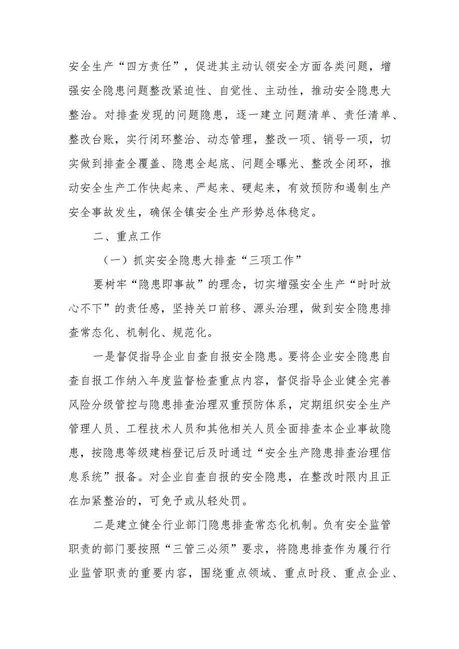 XX镇2023年度安全生产领域问题隐患“大排查、大曝光、大整治”专项行动实施方案.docx_第2页