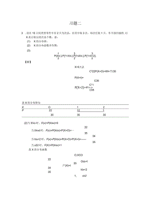 分布函数专题练习题.docx