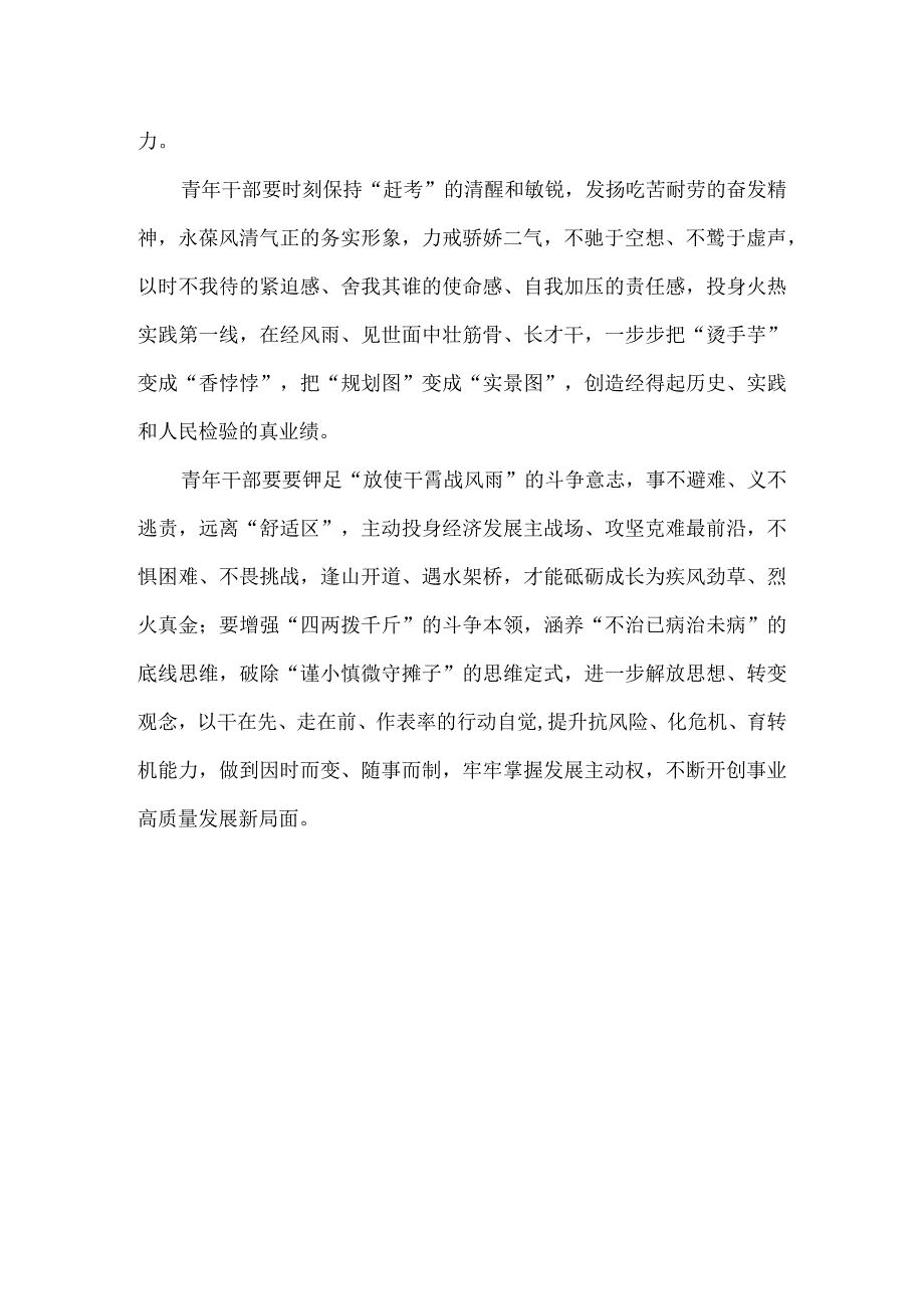 2023庆祝中国共产党成立102周年心得感悟三.docx_第3页