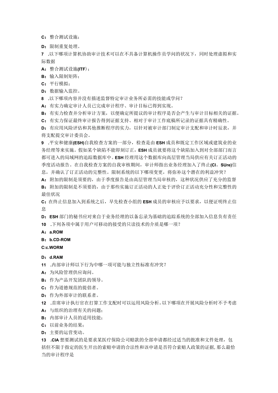 2023年吉林省内审师《内部审计基础》：内部审计定义考试试题.docx_第2页