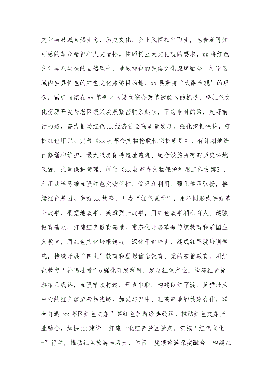 在领导干部学习贯彻党的二十大精神座谈会上的交流发言材料5篇文稿.docx_第2页