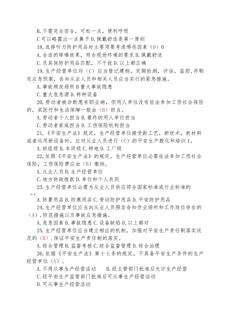 2023年安全生产法知识竞赛综合试题带解析.docx_第3页