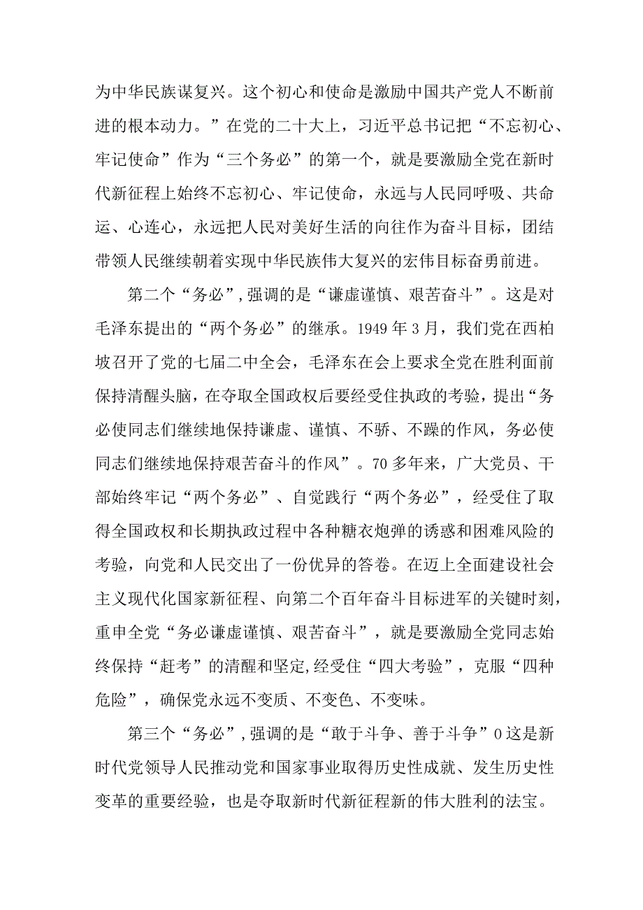 城区燃气公司开展党的二十大精神学习要点 （汇编5份）.docx_第2页