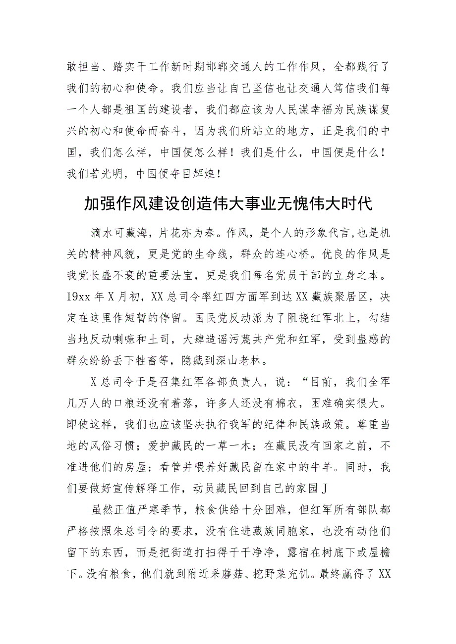 庆“七一”主题演讲稿汇编（3篇）.docx_第3页