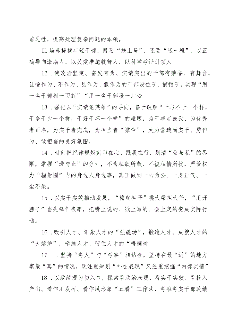 (100句)金句精选.docx_第2页