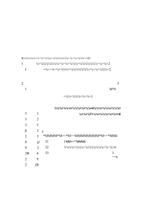 科技学院学术交流中心投标文件编制.docx