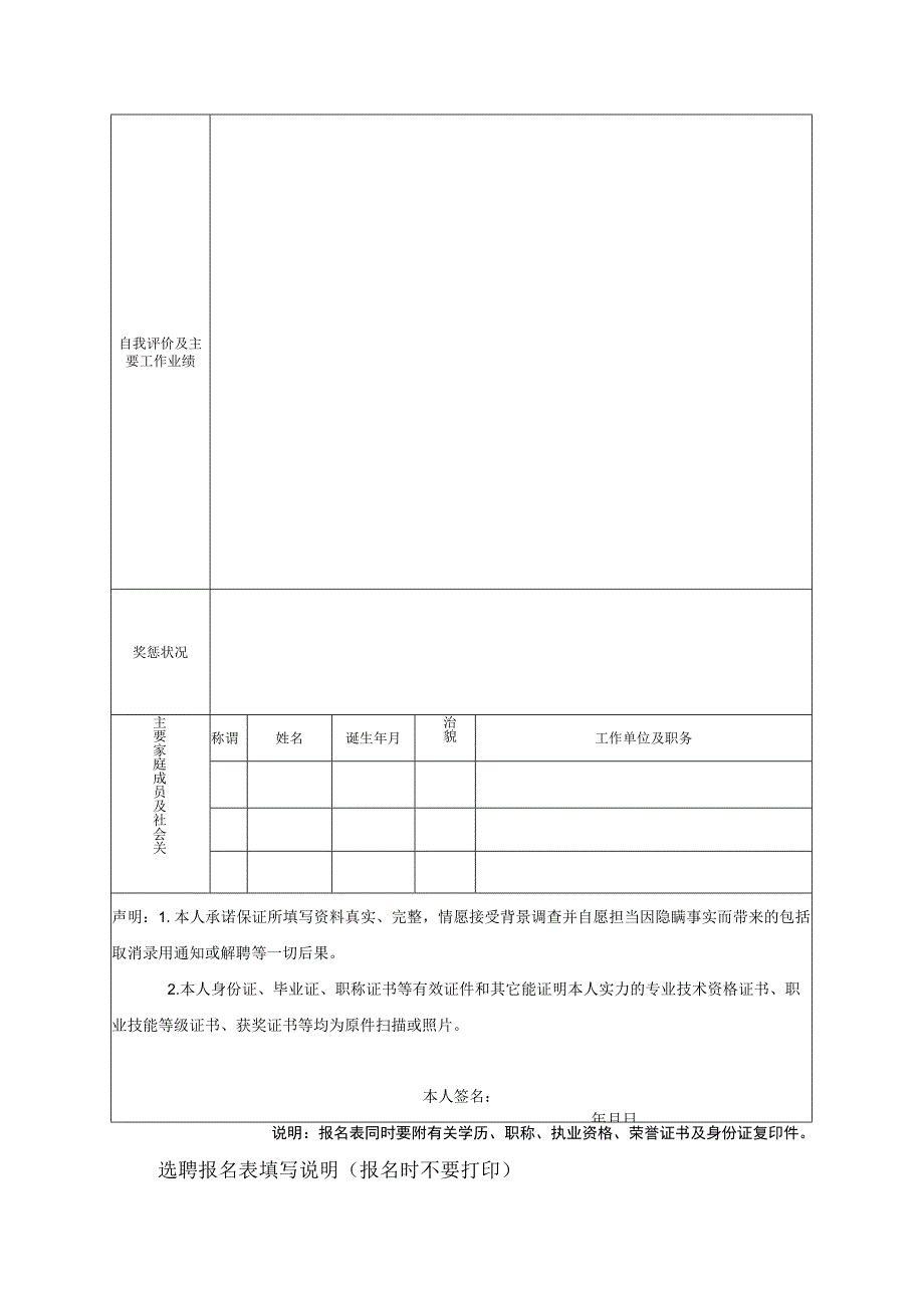 青海黄河新能源系统集成工程.docx_第2页