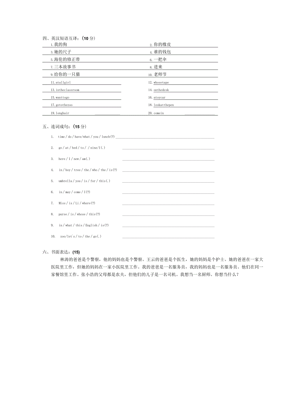 4B综合试卷(一).docx_第2页